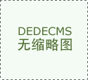 我们就抛开那些虚头巴